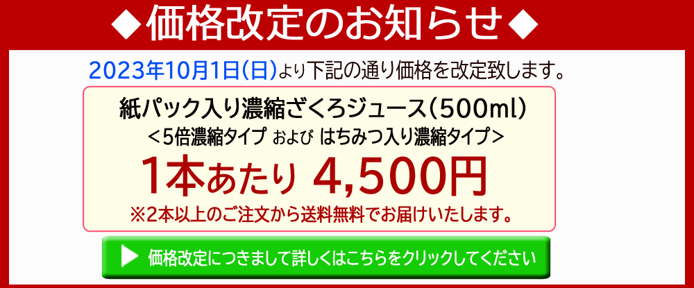 ざくろジュース販売店 | ざくろ本舗 ] ざくろ濃縮果汁500ml